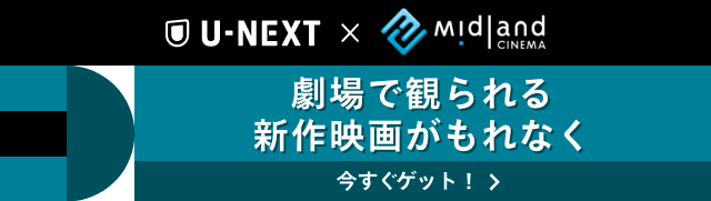 U-NEXT